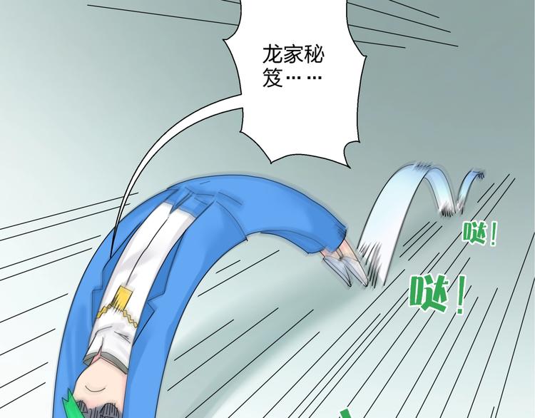 第8话   我的驱魔道友89