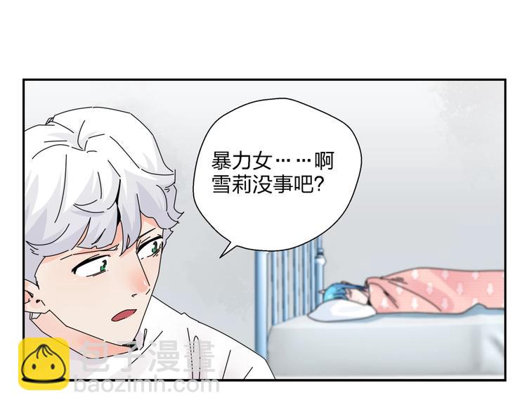 第7话   超能力的苦恼？80