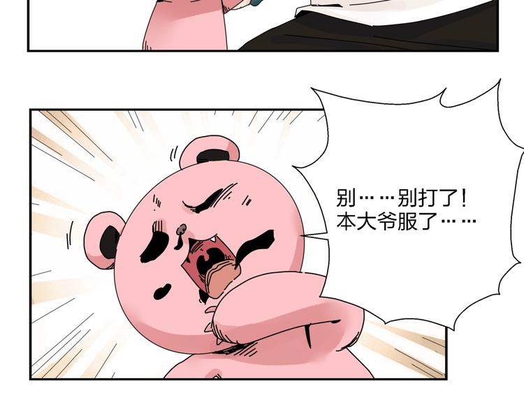 第11话  捉妖奇才！5