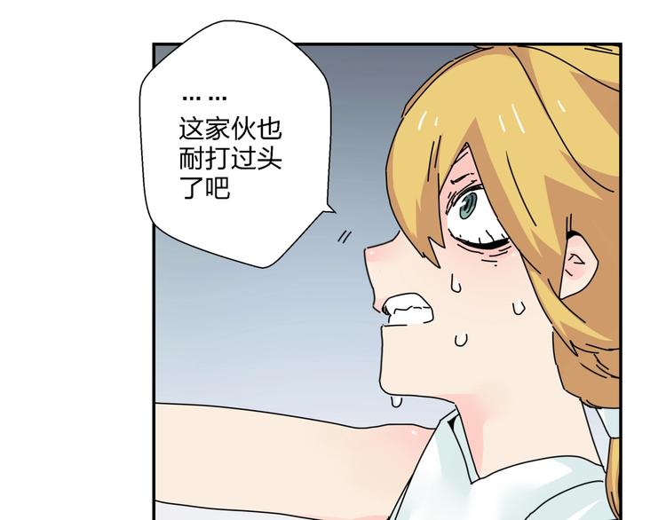 第9话 破绽！88