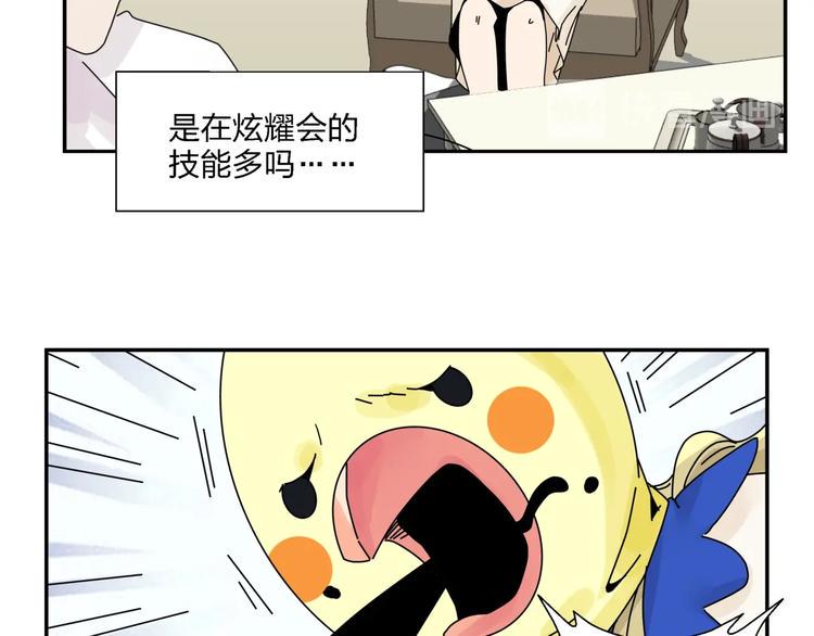 第7话   超能力的苦恼？86