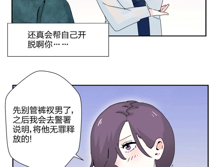 第10话  除妖秘诀！33