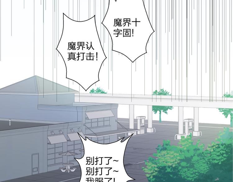 第3话   妖精少女57