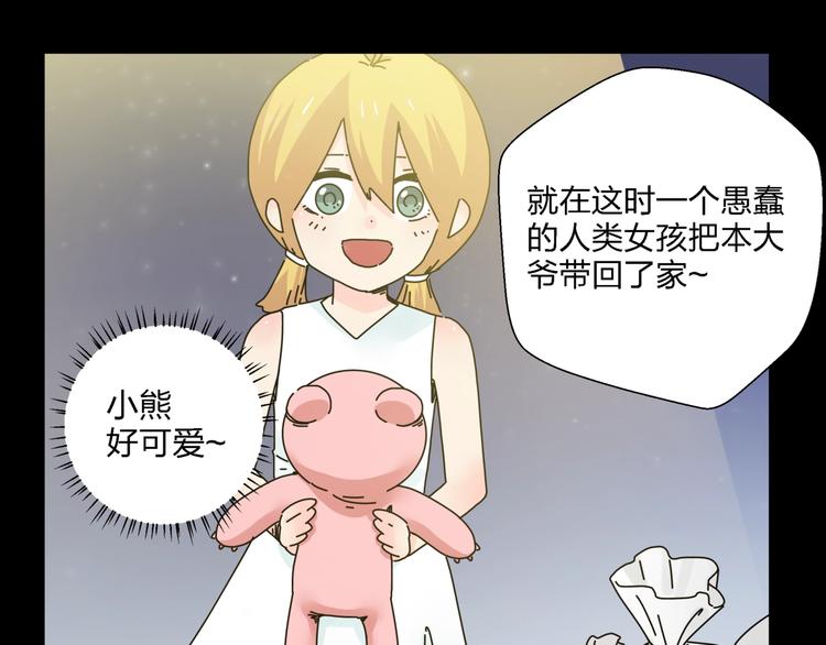 第11话  捉妖奇才！12