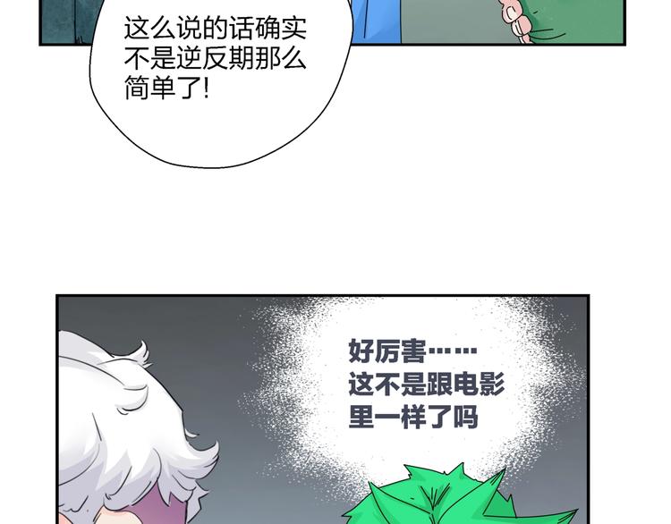 第8话   我的驱魔道友70