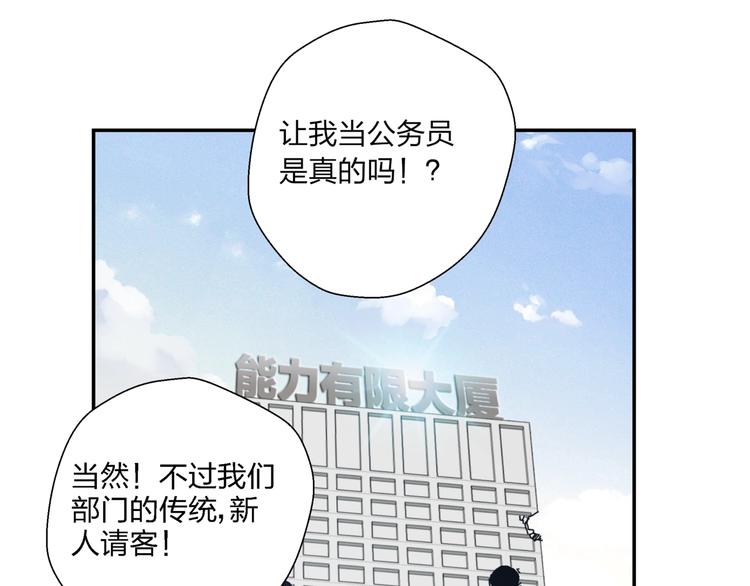 第13话   新的挑战99