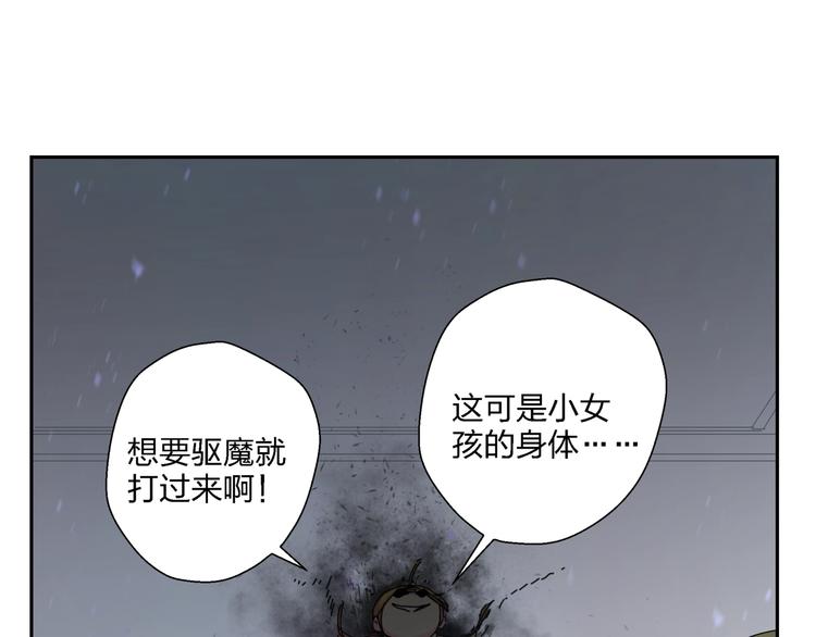 第8话   我的驱魔道友104