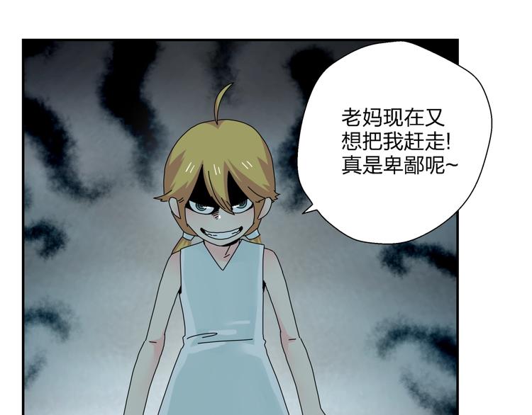 第8话   我的驱魔道友80