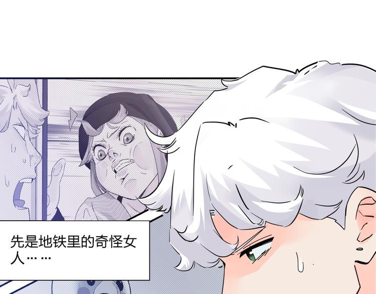 第3话   妖精少女79