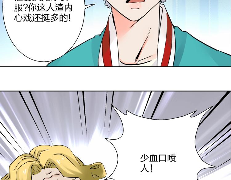 第1话   英俊特烦恼67