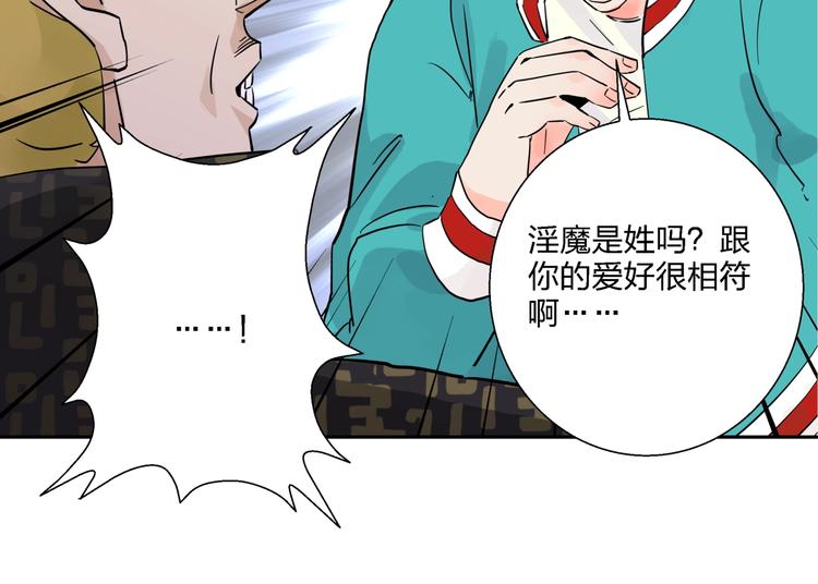 第1话   英俊特烦恼57