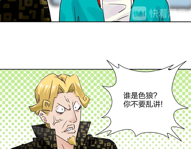 第1话   英俊特烦恼47