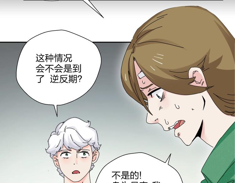 第8话   我的驱魔道友66