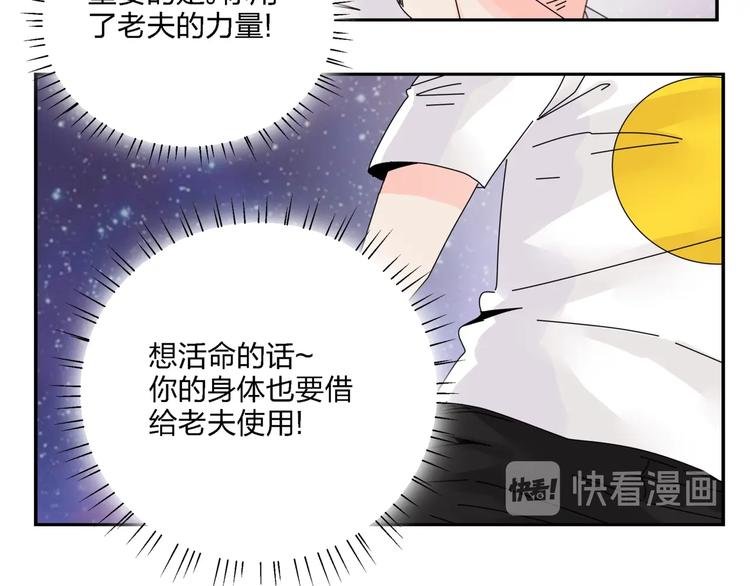第7话   超能力的苦恼？17