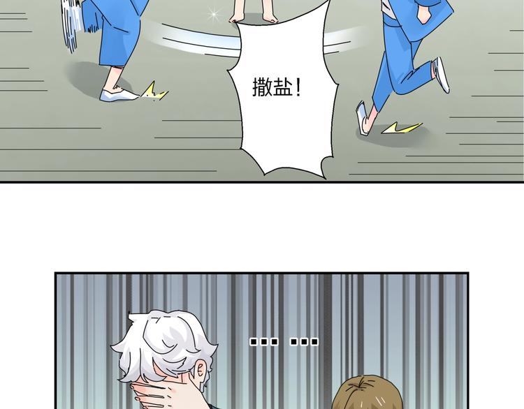 第8话   我的驱魔道友94