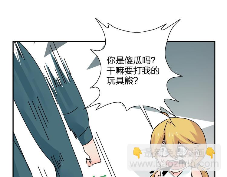 第10话  除妖秘诀！79