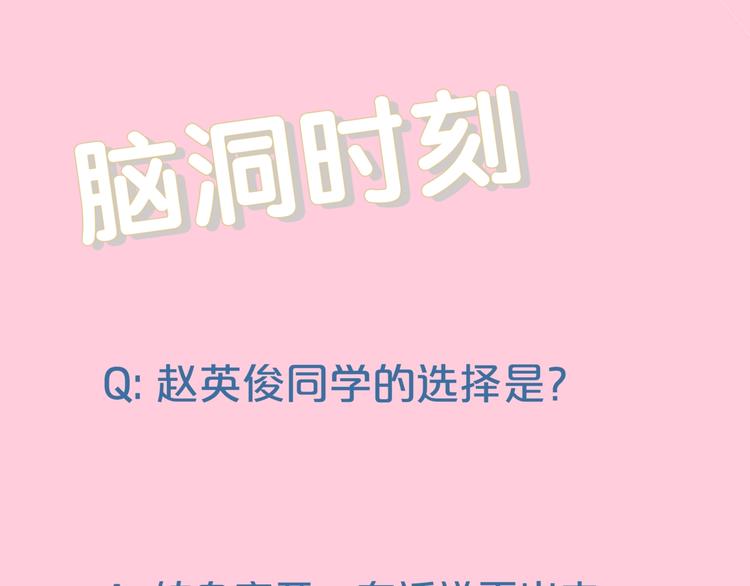 第7话   超能力的苦恼？104