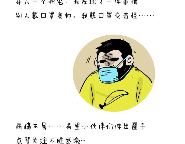 第7话   超能力的苦恼？106