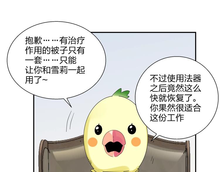 第7话   超能力的苦恼？70
