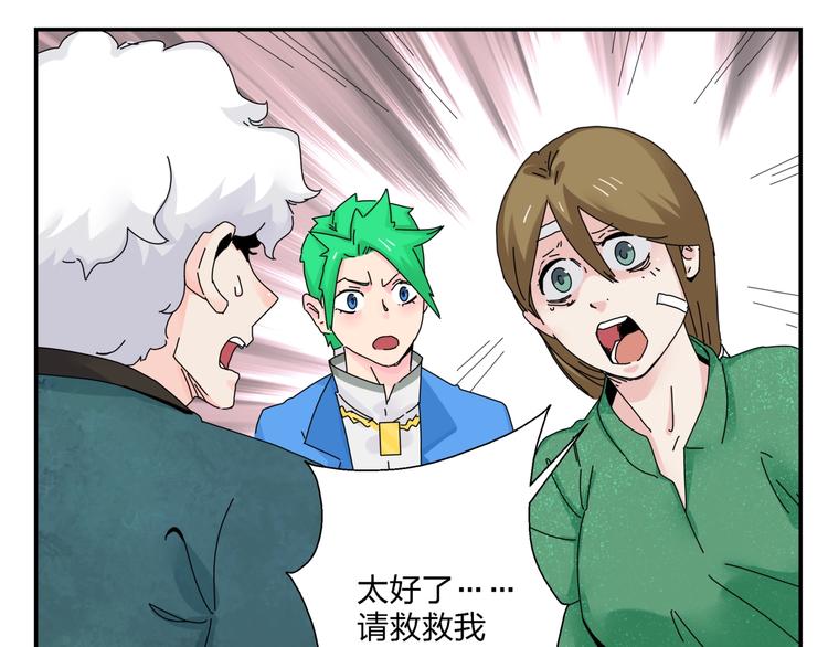 第8话   我的驱魔道友58