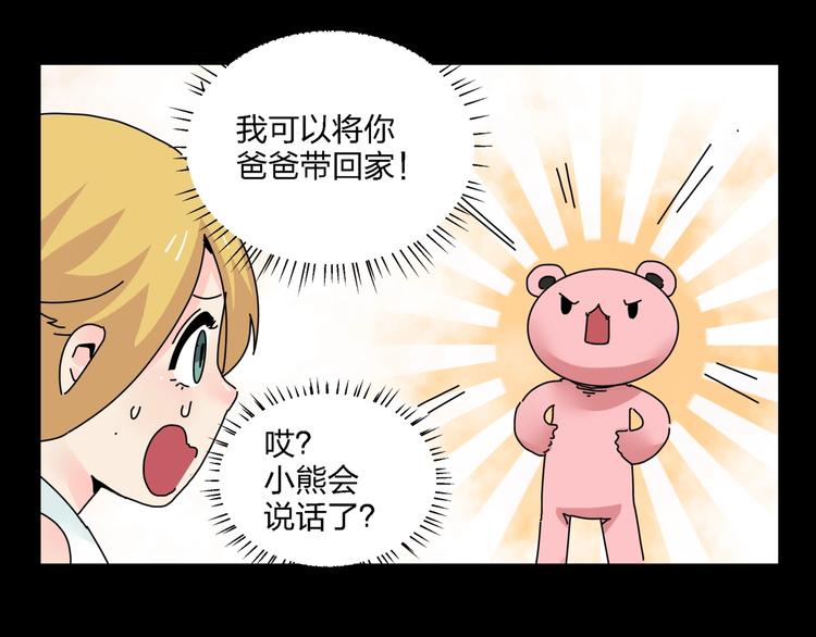第11话  捉妖奇才！16