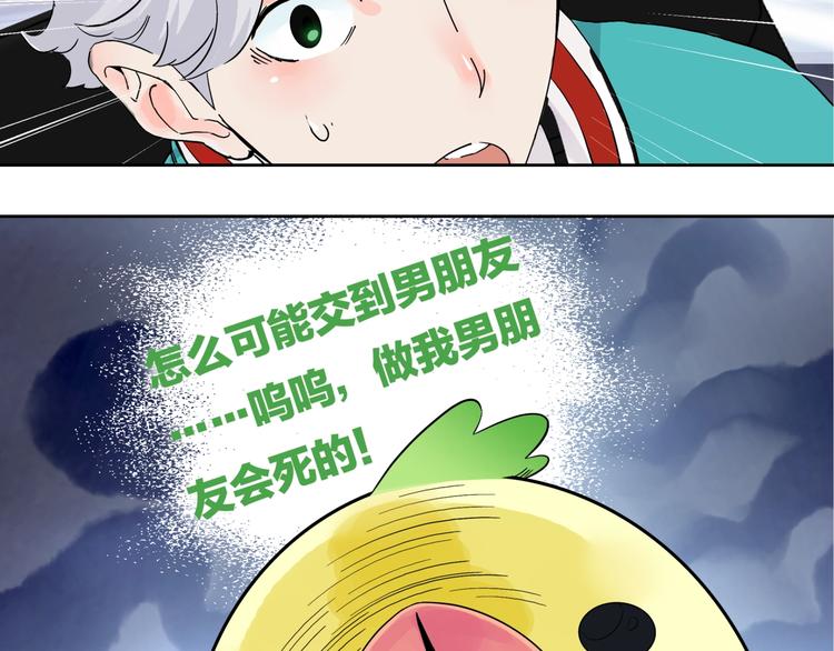 第2话   猜透女人心50