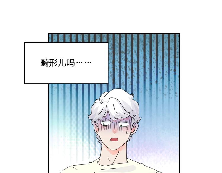 第4话  意外不意外？！82
