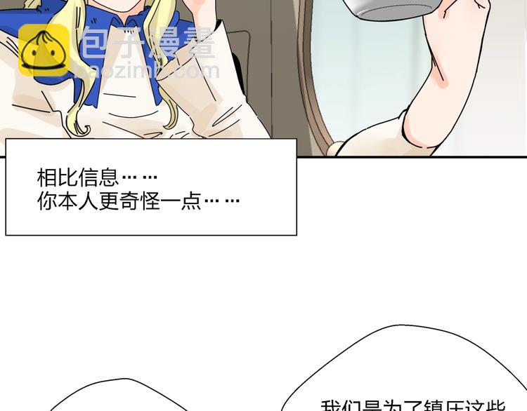第7话   超能力的苦恼？77