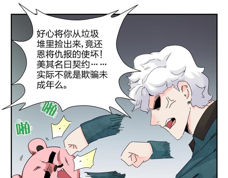 第11话  捉妖奇才！20