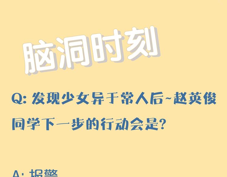 第4话  意外不意外？！105