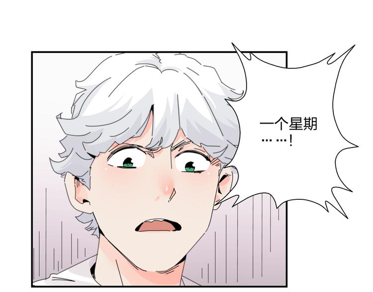 第7话   超能力的苦恼？84