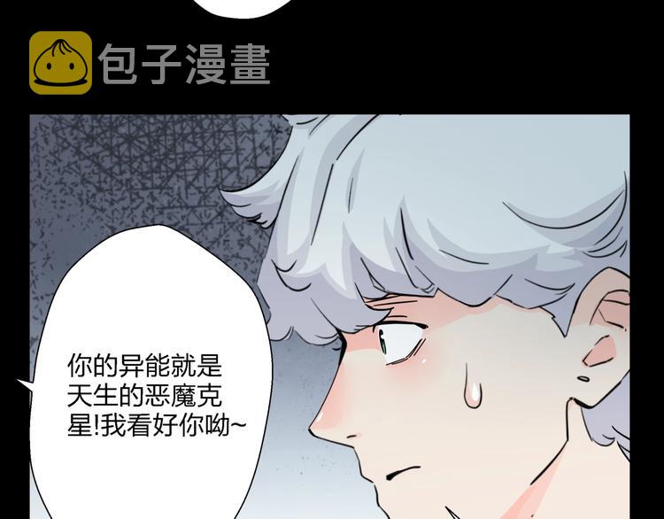 第8话   我的驱魔道友13