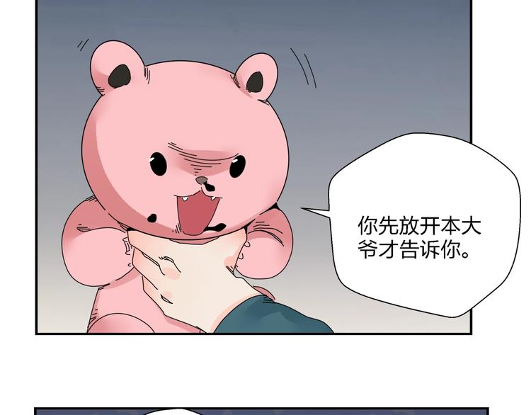 第11话  捉妖奇才！25