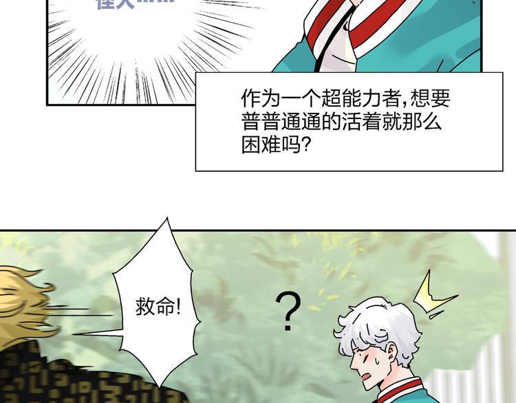第3话   妖精少女85