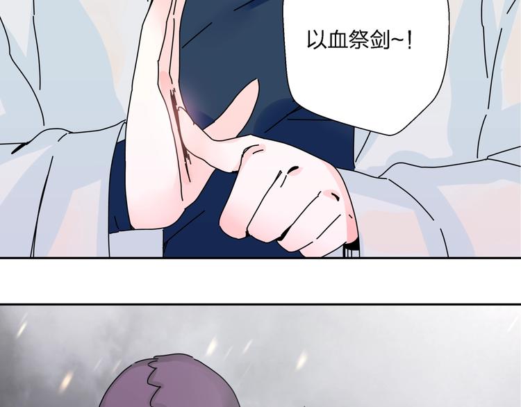 第10话  除妖秘诀！41