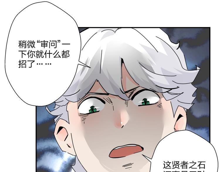 第5话   嘴遁之术！85