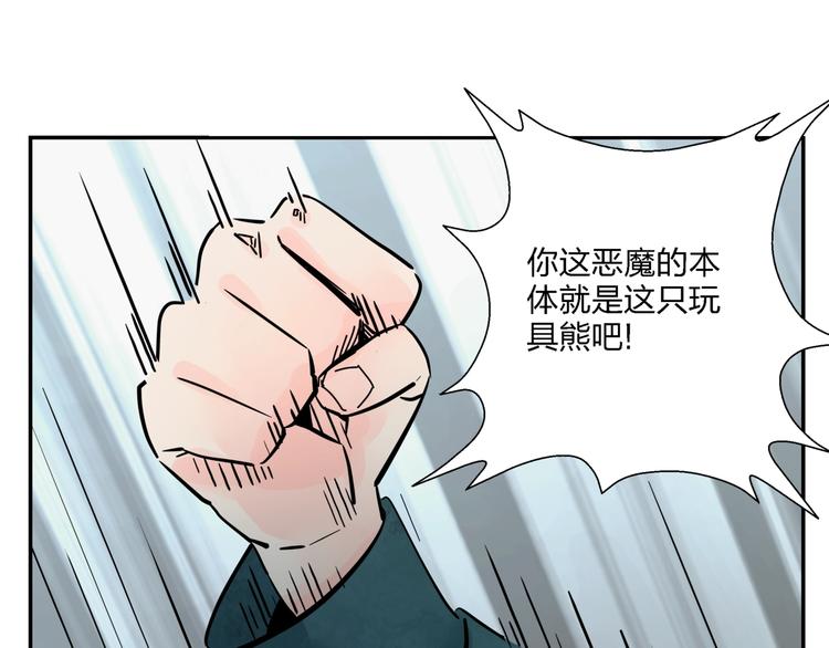 第10话  除妖秘诀！83