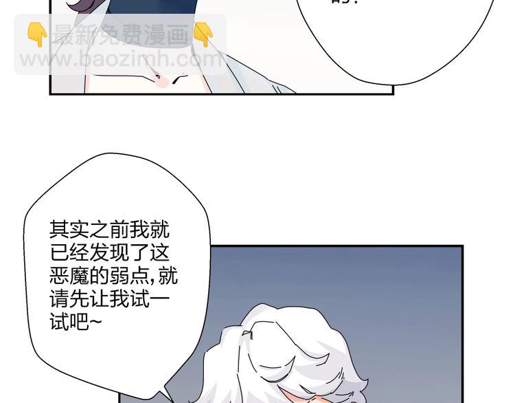 第10话  除妖秘诀！57