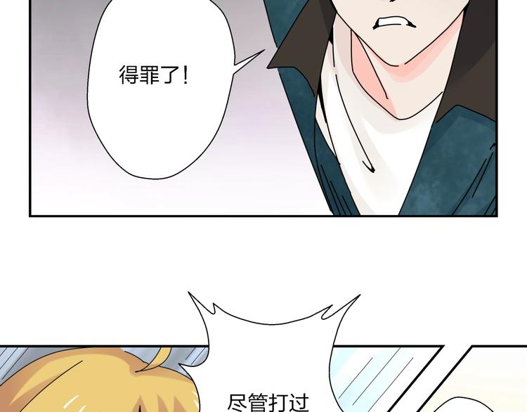 第10话  除妖秘诀！73