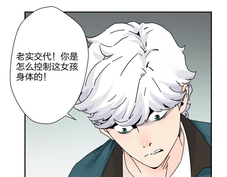 第11话  捉妖奇才！6