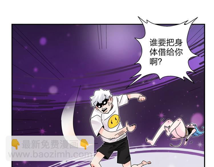 第7话   超能力的苦恼？21