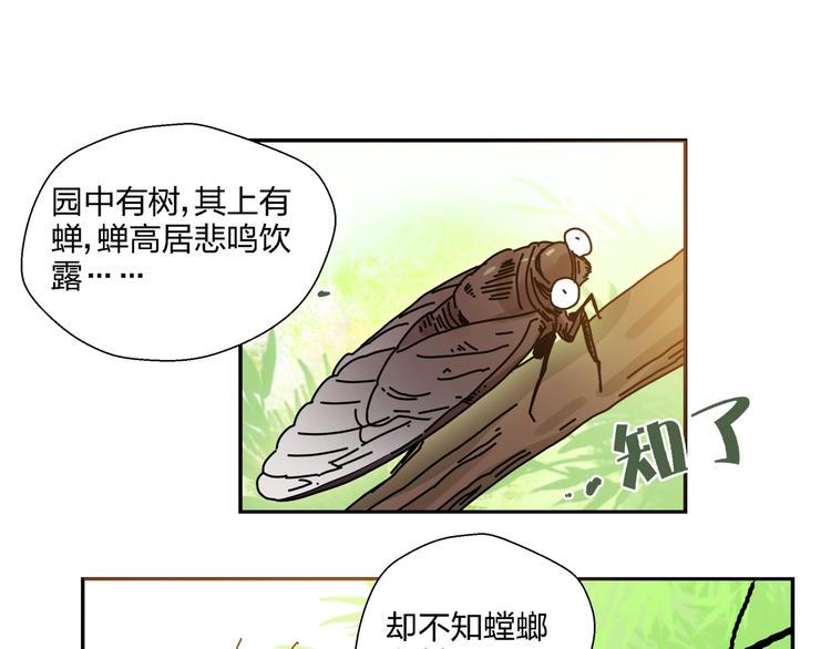 第3话   妖精少女4