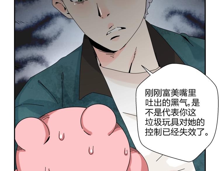 第11话  捉妖奇才！22