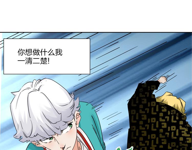 第1话   英俊特烦恼73