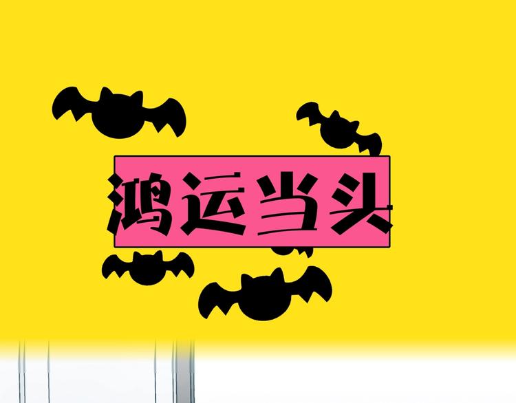 序章   超能力是种病！24