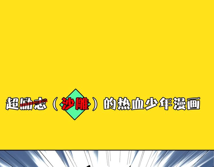 序章   超能力是种病！30