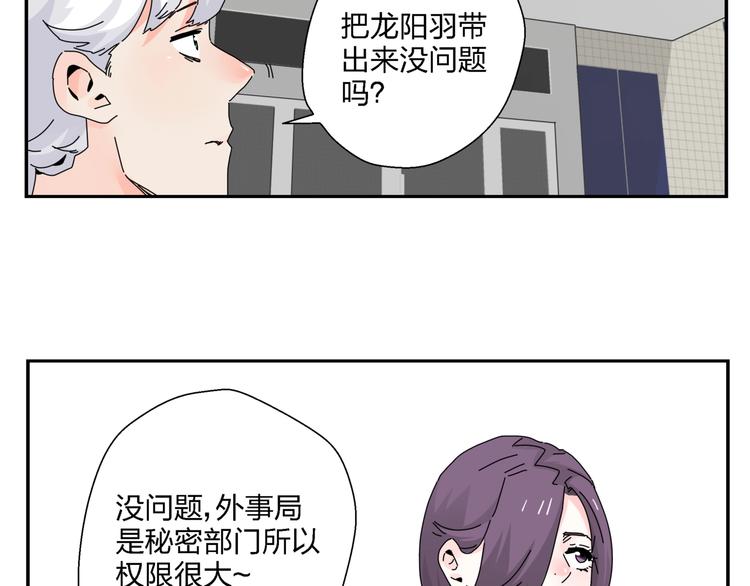 第11话  捉妖奇才！64