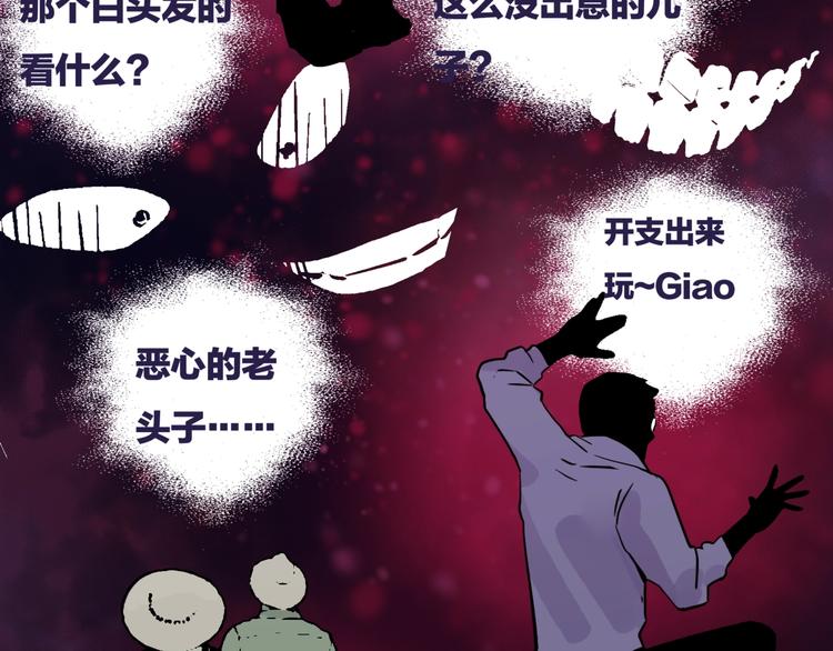 第1话   英俊特烦恼28