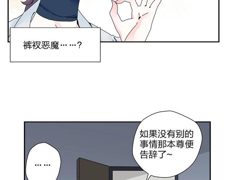 第10话  除妖秘诀！21
