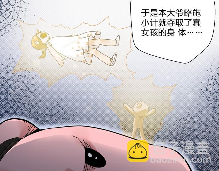第11话  捉妖奇才！18